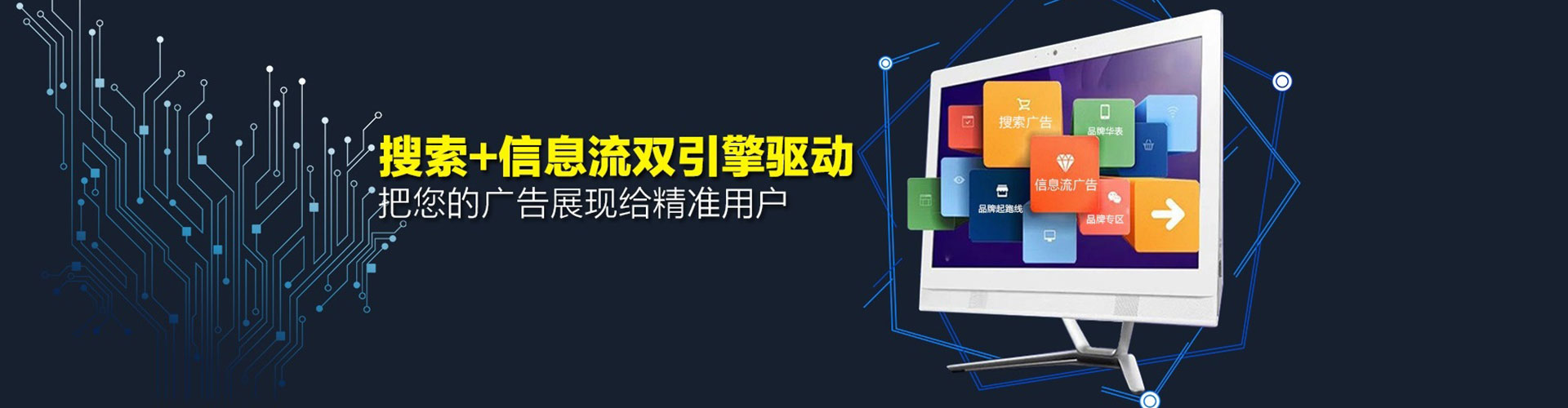 南江百度搜索推广