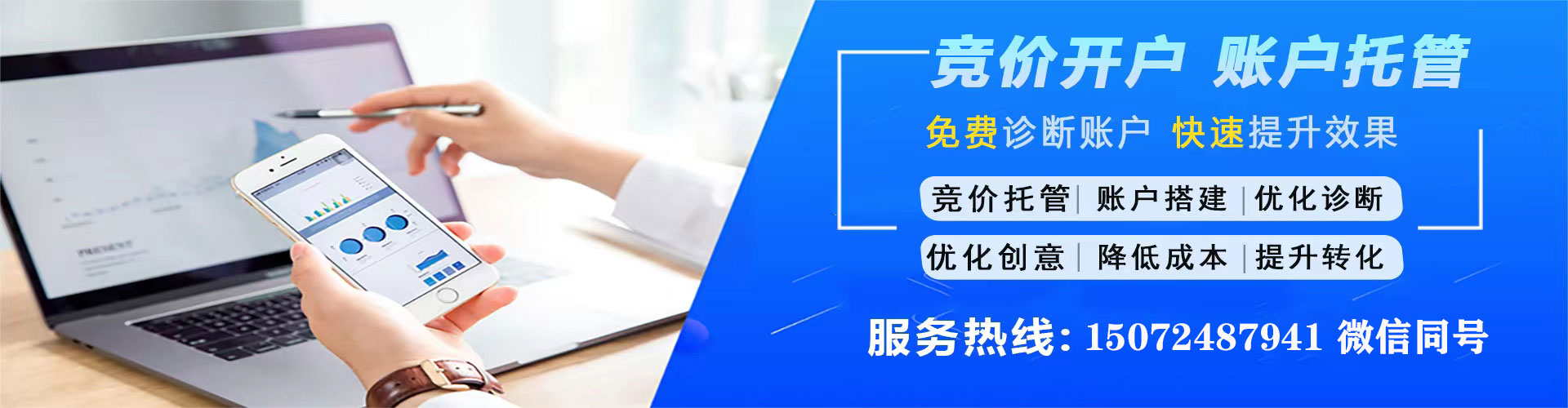 南江百度竞价包年